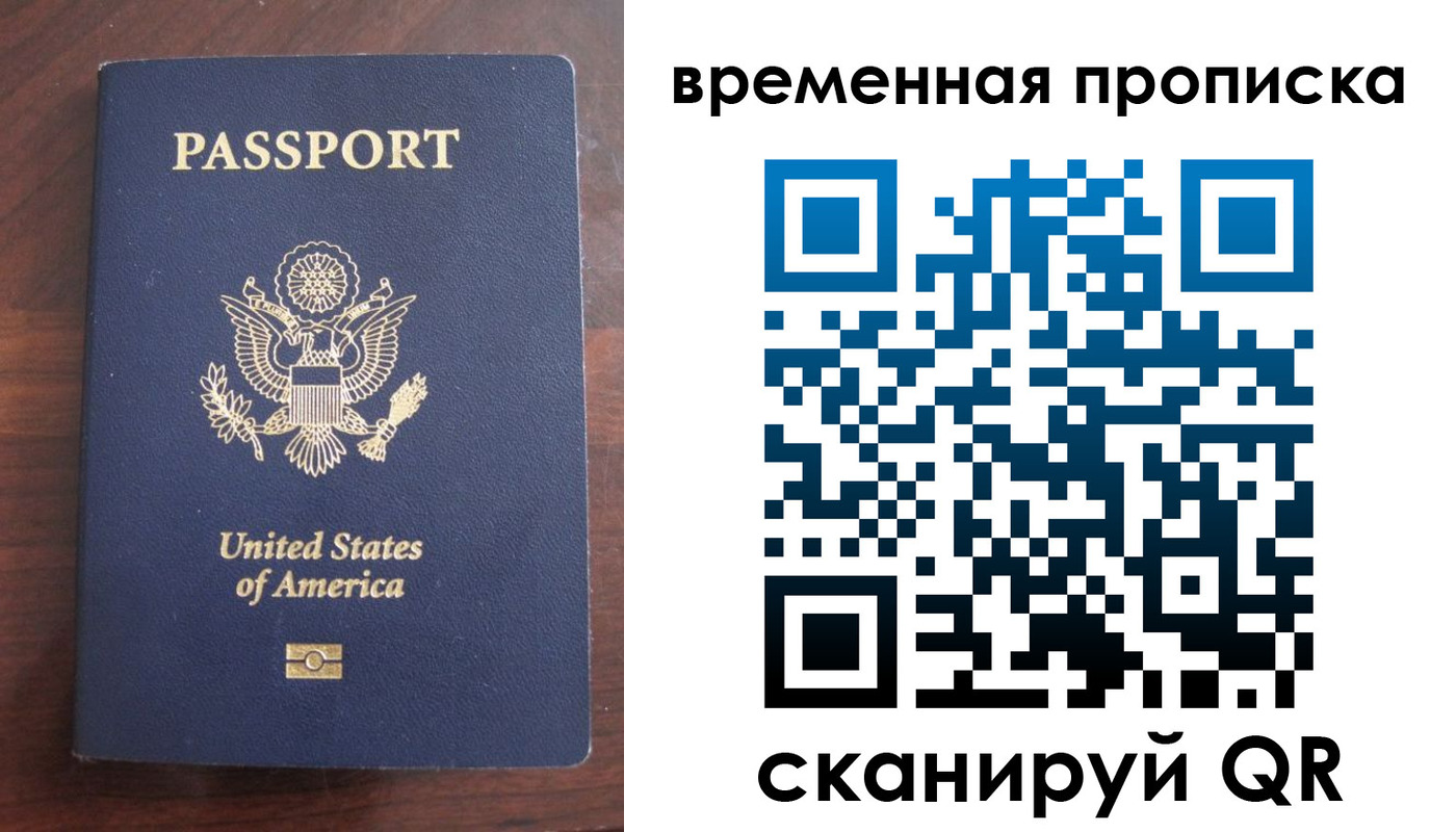 временная регистрация поиск в Уяре
