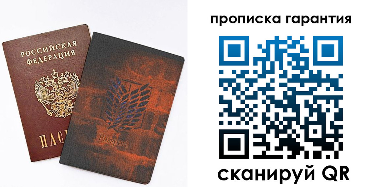 прописка для кредита в Уяре