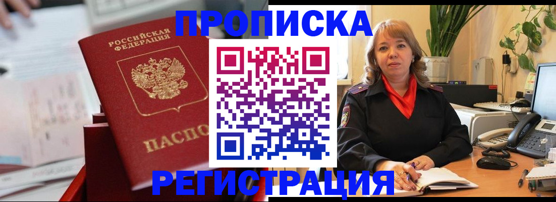 временная регистрация гарантия в Уяре