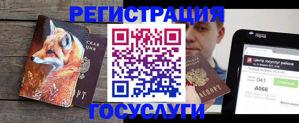 временная регистрация надежно в Уяре