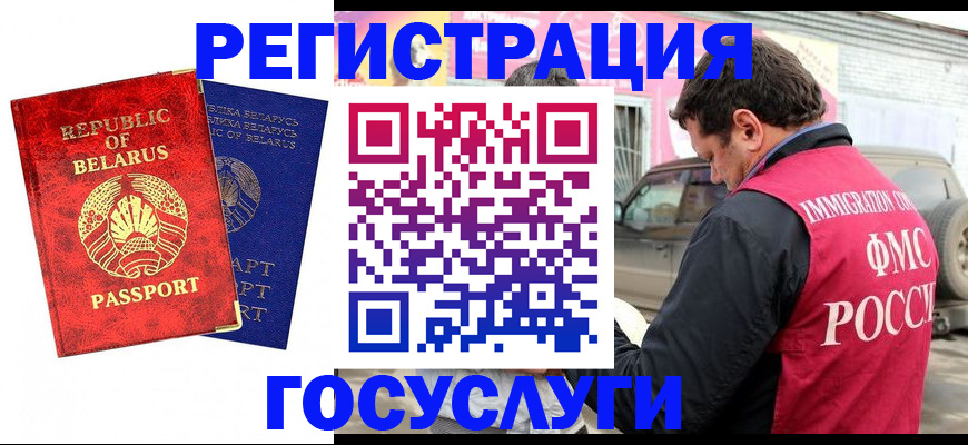 прописка для работы в Уяре