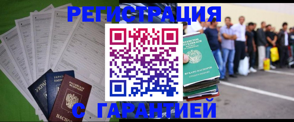 прописка в Уяре