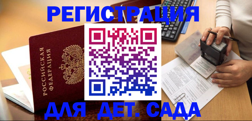 прописка 2025 в Уяре