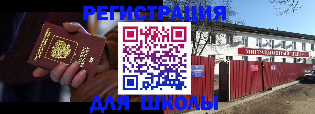 миграционный учет в Уяре