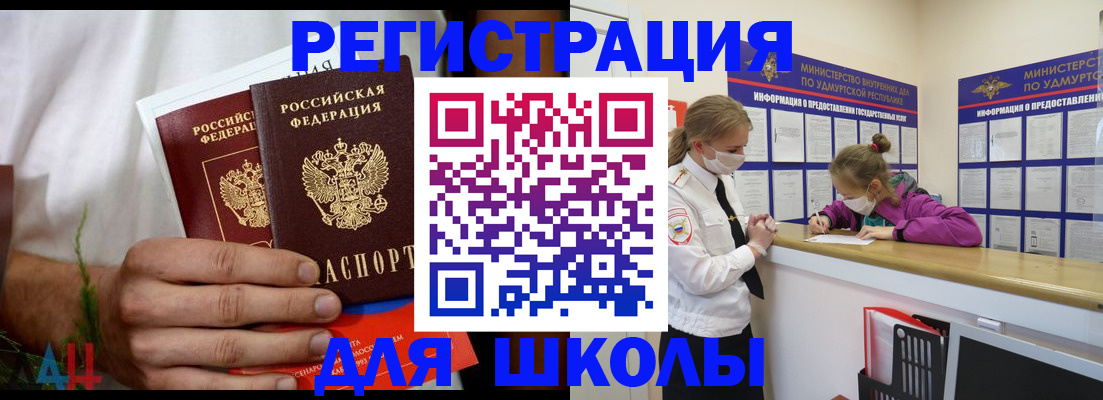 прописка законно в Уяре